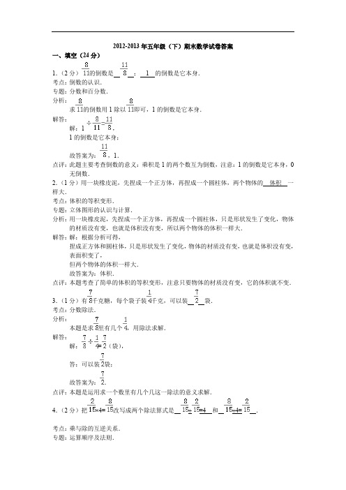 呼和浩特巨人教育数学试卷答案内部测试卷
