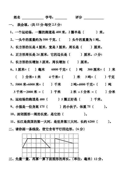小学数学第五册练习题(第一--三单元)