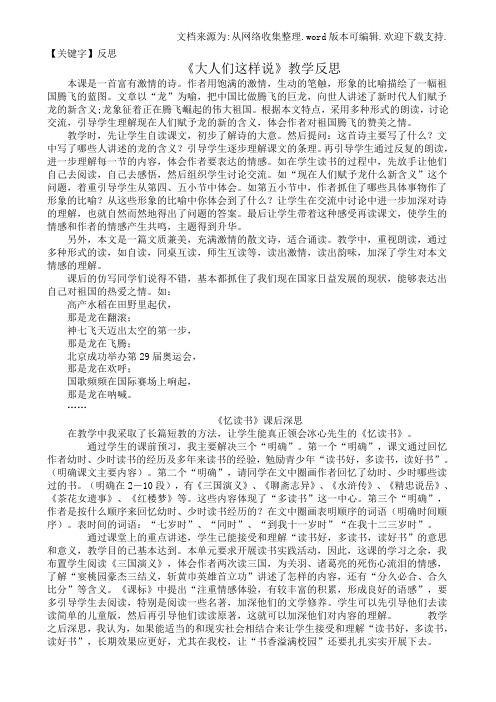 【反思】第十册教学反思