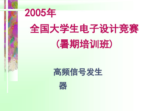 LC正弦波振荡器