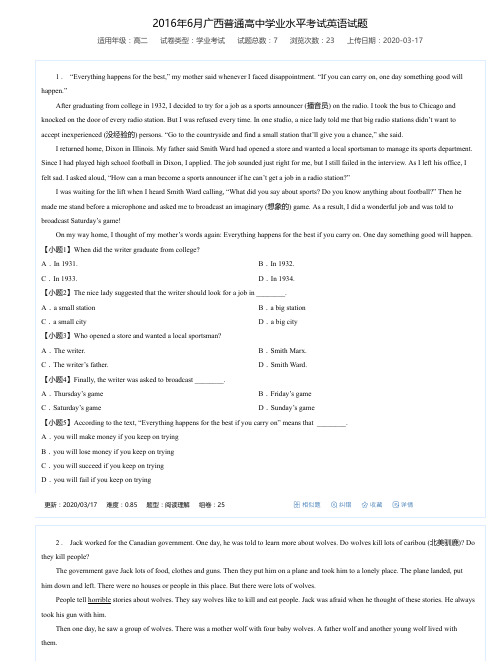 2016年6月广西普通高中学业水平考试英语试题