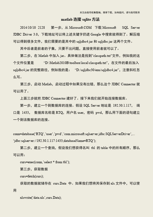 【IT专家】matlab连接sqlite方法