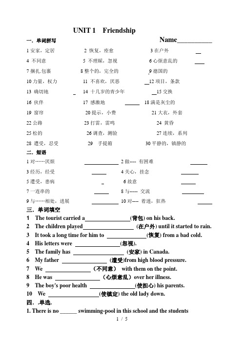 高一英语必修1Unit1基础训练题
