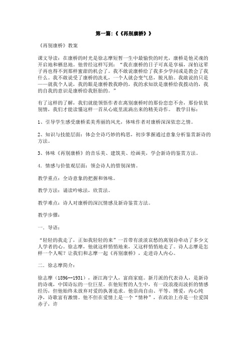 再别康桥作文500