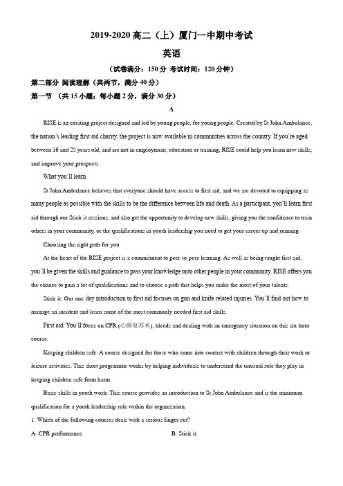 2019-2020学年福建省厦门第一中学高二上学期期中考英语试题(解析版)