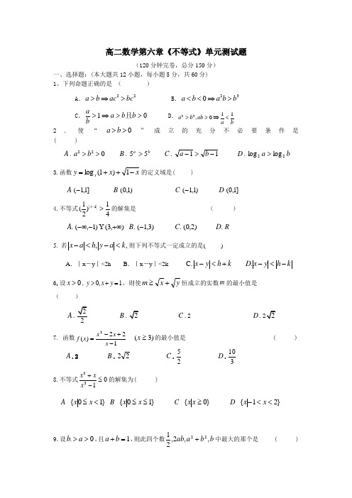 高二数学第六章(3)