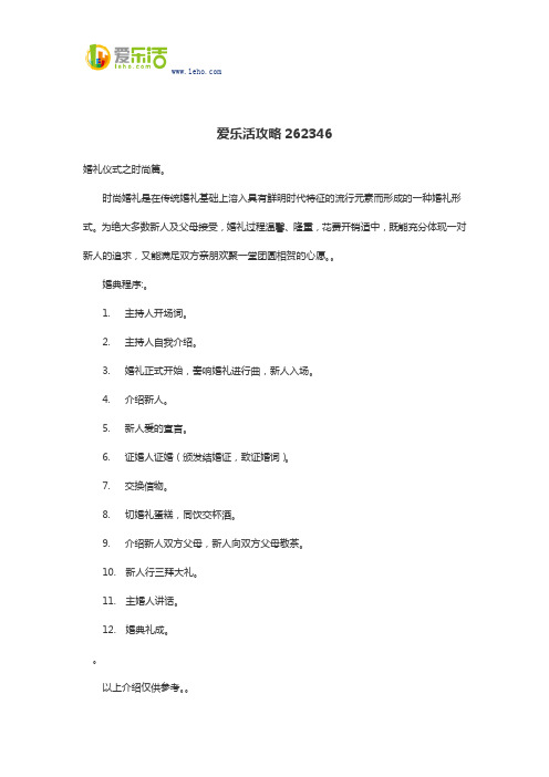 爱乐活攻略262346