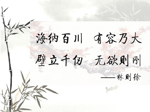 微型廉课课件