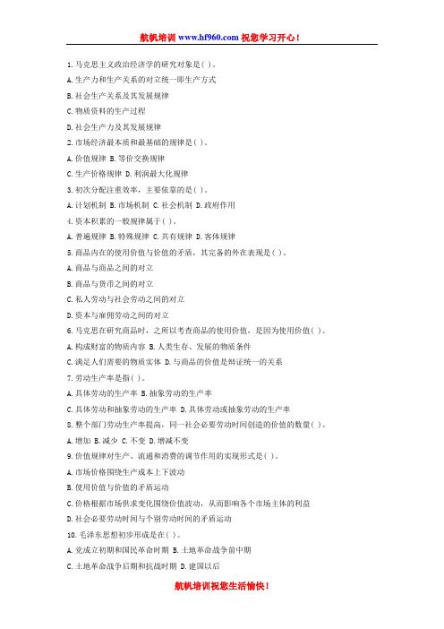 2014年大理州事业单位笔试招聘考前预测题