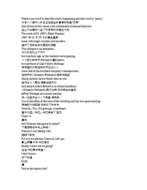 Mama《妈妈(2013)》完整中英文对照剧本