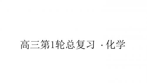 【金版教程】2016年高考化学(新课标人教版)一轮复习精品课件：第10章 有机化合物 10-2(87页)