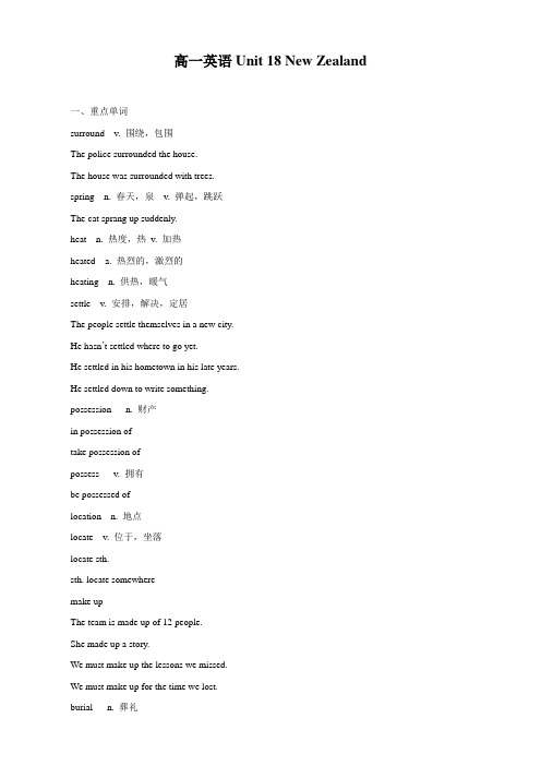 英语：高一下unit18 new zealand语言点讲练(人教大纲版).doc