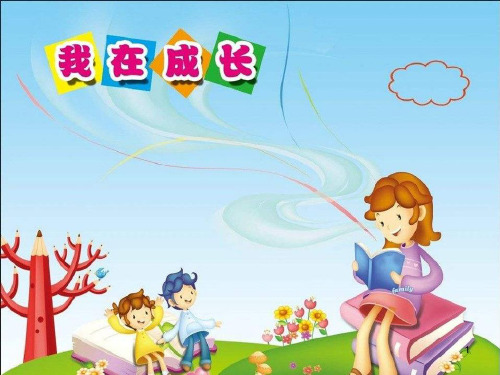 六年级下册科学课件 - 1.1 我在成长 - 苏教版(共21张PPT)