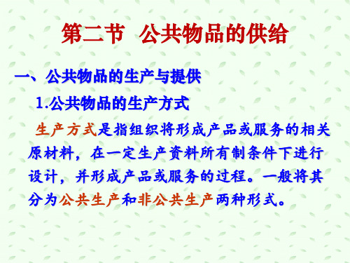 公共物品管理2