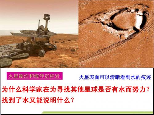 人教版教学课件四川省射洪县射洪中学高一生物《细胞中的无机物》课件