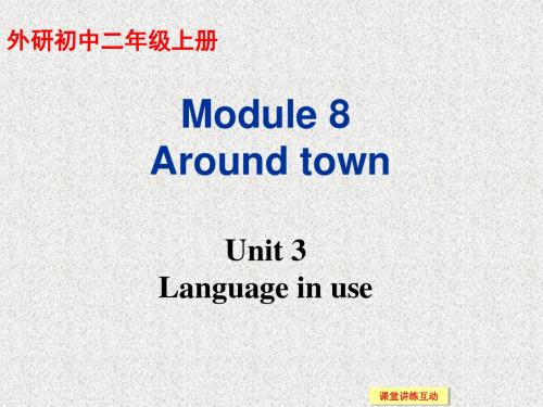 外研版英语八年级上册Module 8 Unit 3《Language in use》ppt教学课件