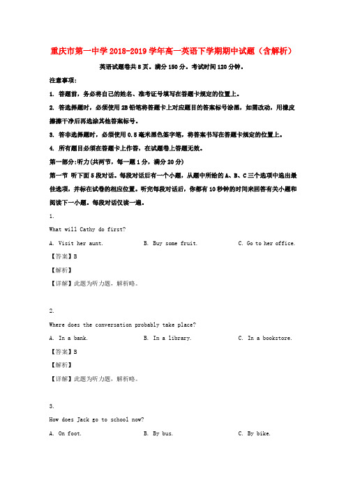 重庆市第一中学2018_2019学年高一英语下学期期中试题(含解析)