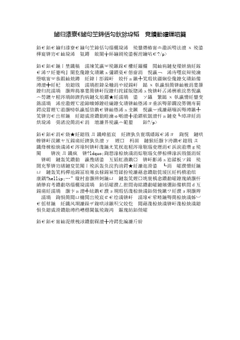 改革开放三十年—我身边的小故事
