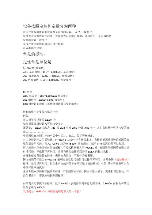 辐射常见的符号