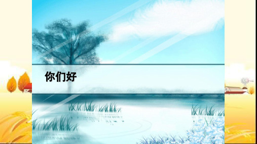 物资分类编码规则 PPT