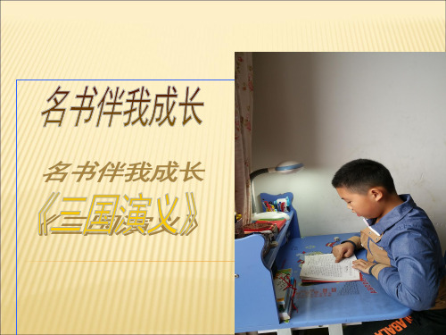 官渡之战ppt.