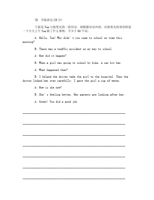 新目标初三下册英语Unit4期末单元检测习试题及答案2
