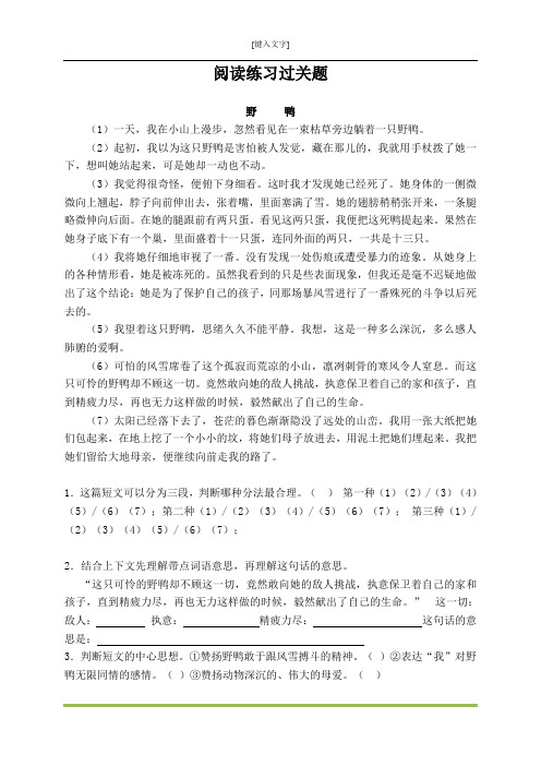 三年级阅读理解两篇和答案