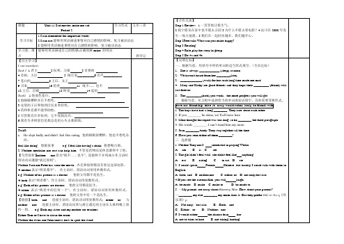 人教版英语九年级下册  unit 11 第2课时 导学案