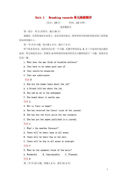 2019_2020学年高中英语Unit1Breakingrecords单元跟踪测评新人教版选修9