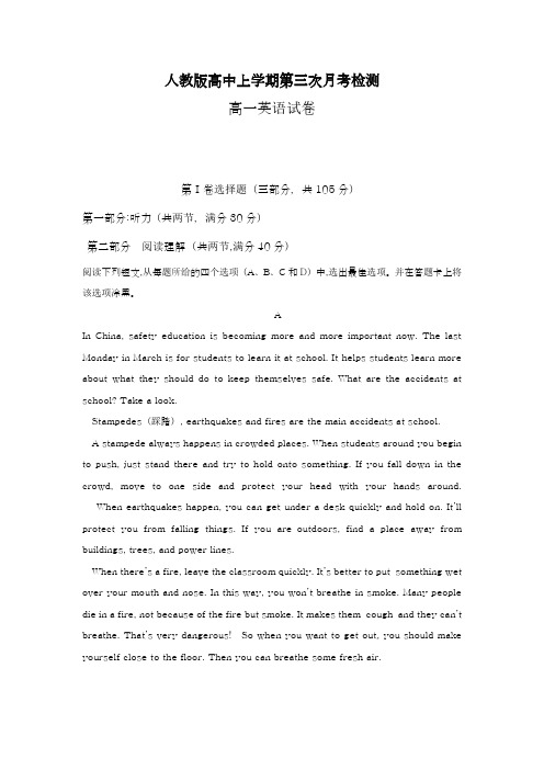 2018-2019学年最新人教版高中英语高一上学期第三次月考综合检测及答案-精编试题