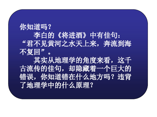 水循环和洋流(课件)