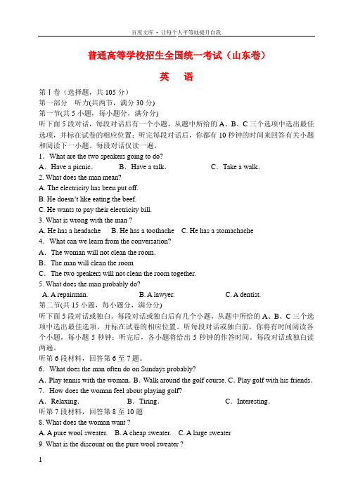 高三英语4月模拟试题新人教版