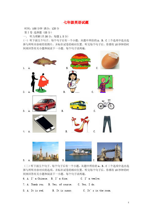 山东省聊城地区七年级英语第一学期期中水平测试试题 外研版