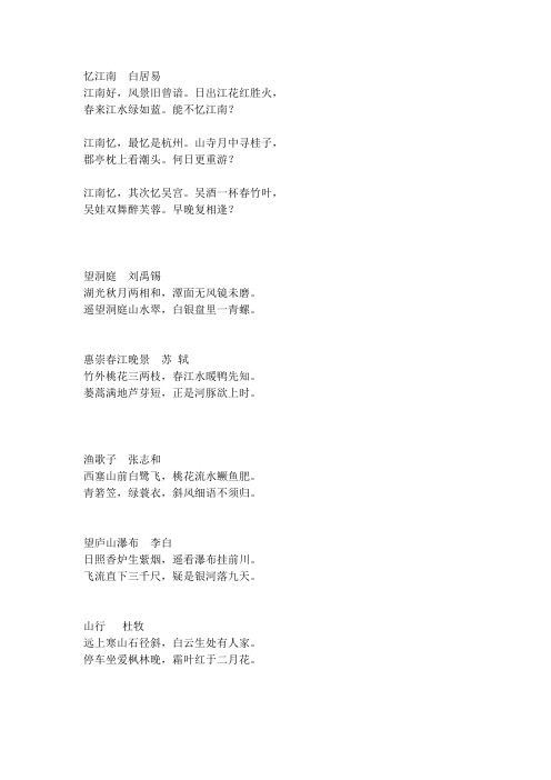 周周文档古诗类