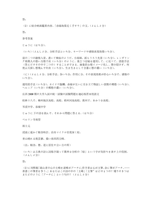 日语中学测试题121版