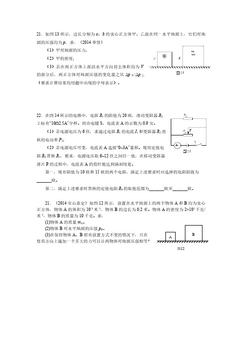 最新中考物理 计算压轴题专题汇总(含答案)