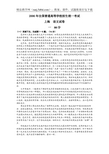 2006年高考语文试题及答案(上海卷)