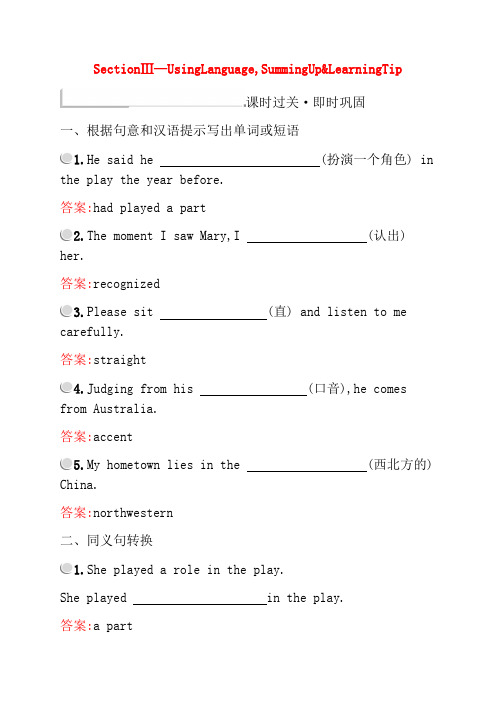 2019-2020学年高中英语 Unit 2 English around the world