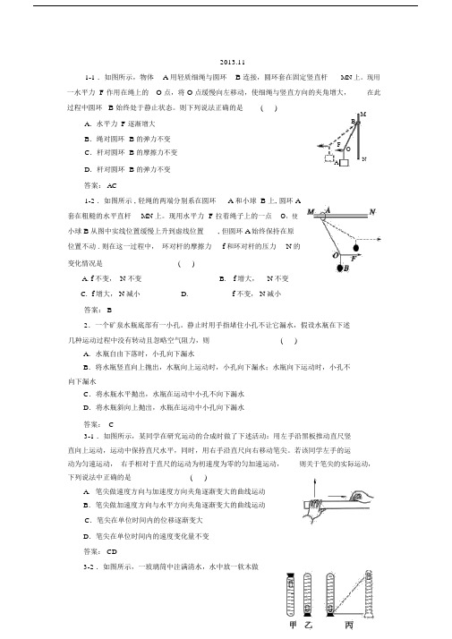 北京市海淀区2020届高中高三物理上学期期中反馈试卷试题新人教A版本.doc