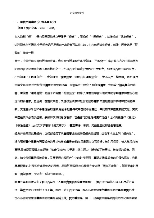 四川省泸县第二中学2020-2021学年高二上学期半期考试语文试题 Word版含答案