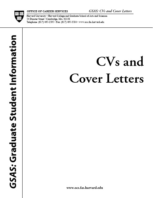 CVs and Cover Letters 2014 哈佛教授教你写