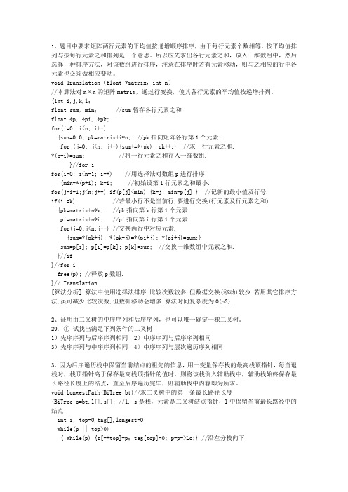 2013年澳门特别行政区数据理论深入