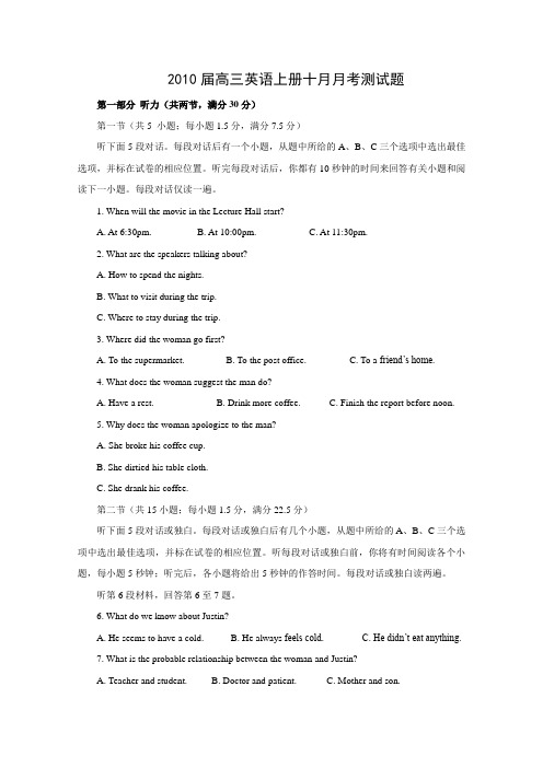 2010届高三英语上册十月月考测试题4