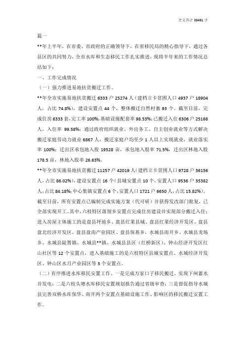 移民局上半年总结及下半年计划10篇