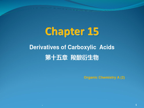 有机化学-第15章-羧酸衍生物PPT课件