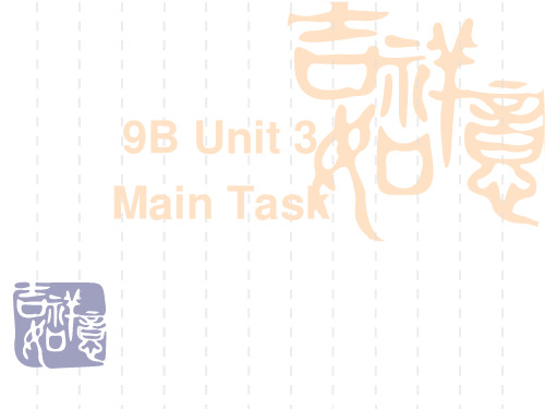 9B Unit 3 Main task课件牛津英语_初三_九年级 