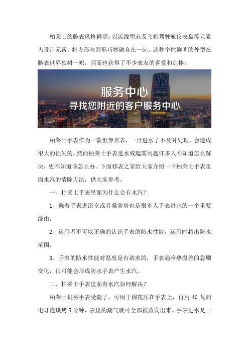 广州柏莱士维修保养服务网点