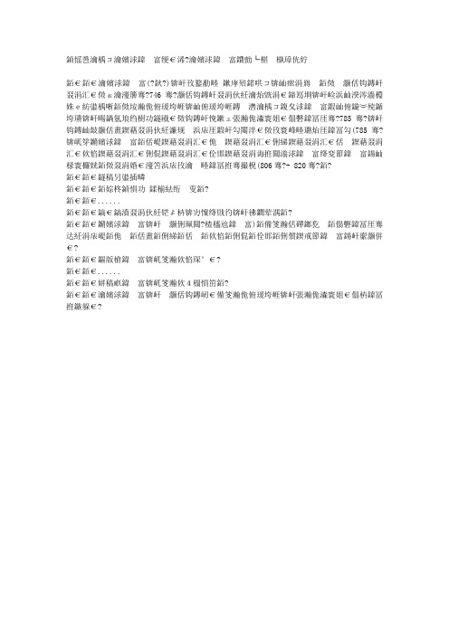 唐玄宗女宋国公主简介 宋国公主的驸马是谁？