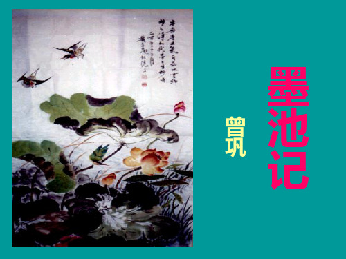 王羲之书法欣赏PPT课件