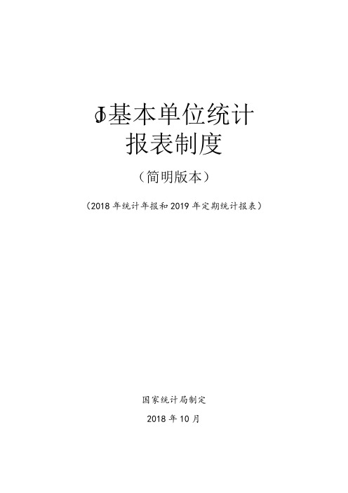 南华大学高等学校教师(含实验技术)系列专业技术职称评审管理办法.doc